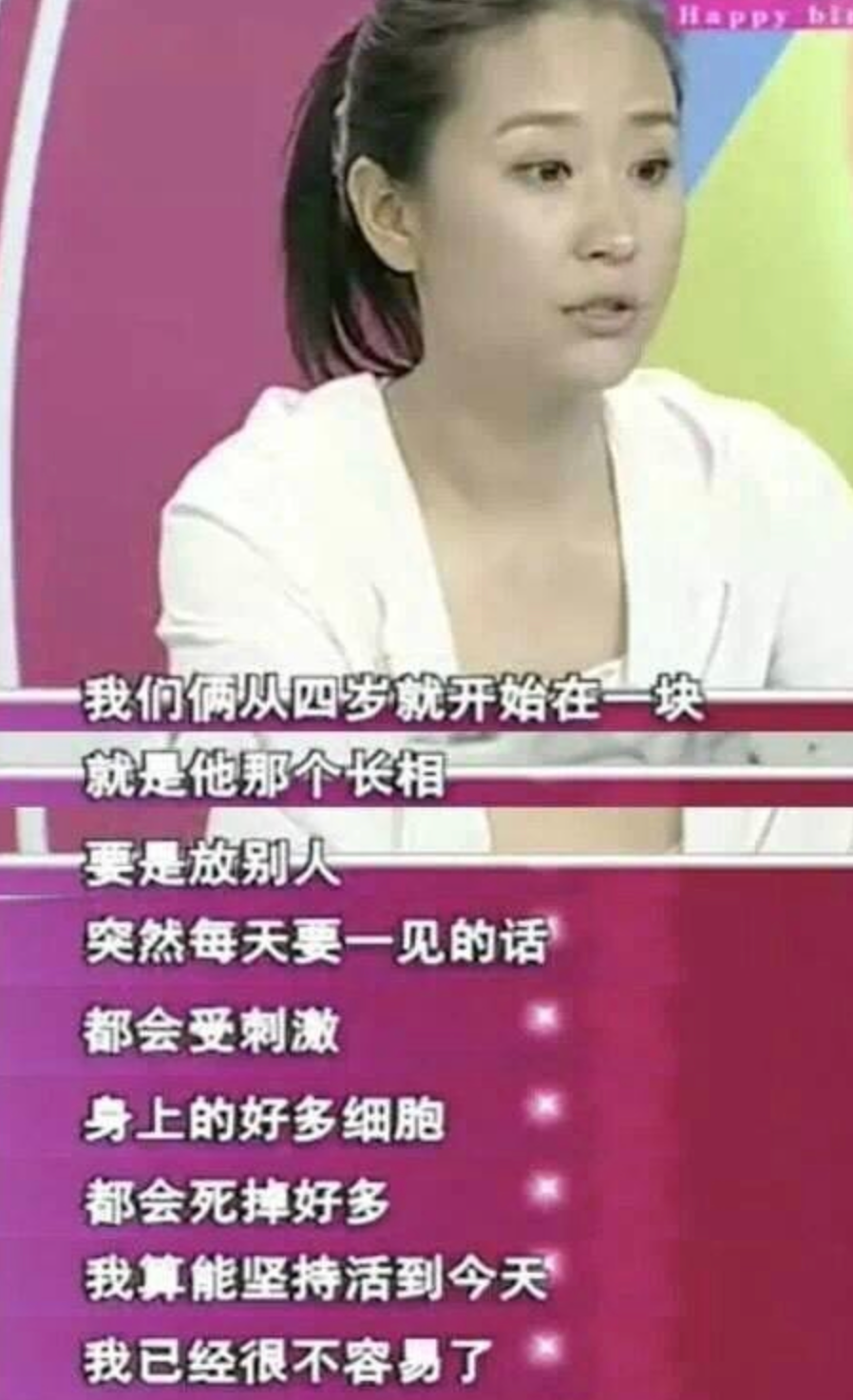 苗圃老公比她大多少岁（苗圃嫁大19岁富豪老公陈义红）