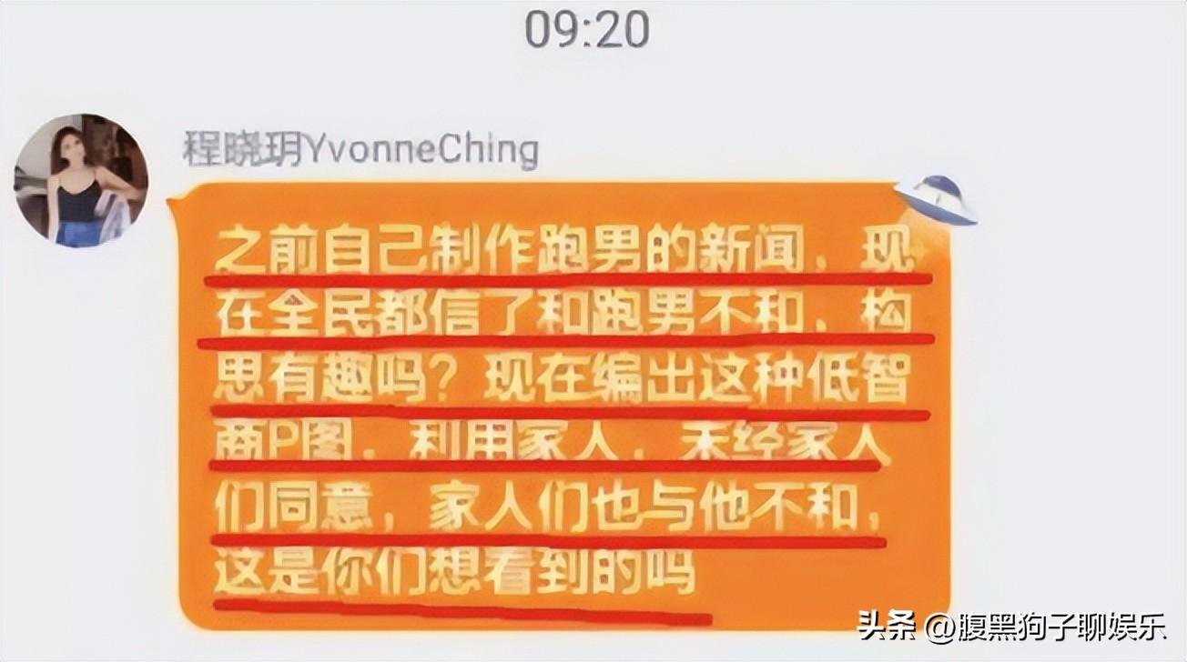 郑恺老婆全名叫什么（郑恺与程晓玥分手原因）