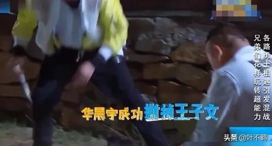 华晨宇在跑男为什么哭了（跑男华晨宇哭的全过程）