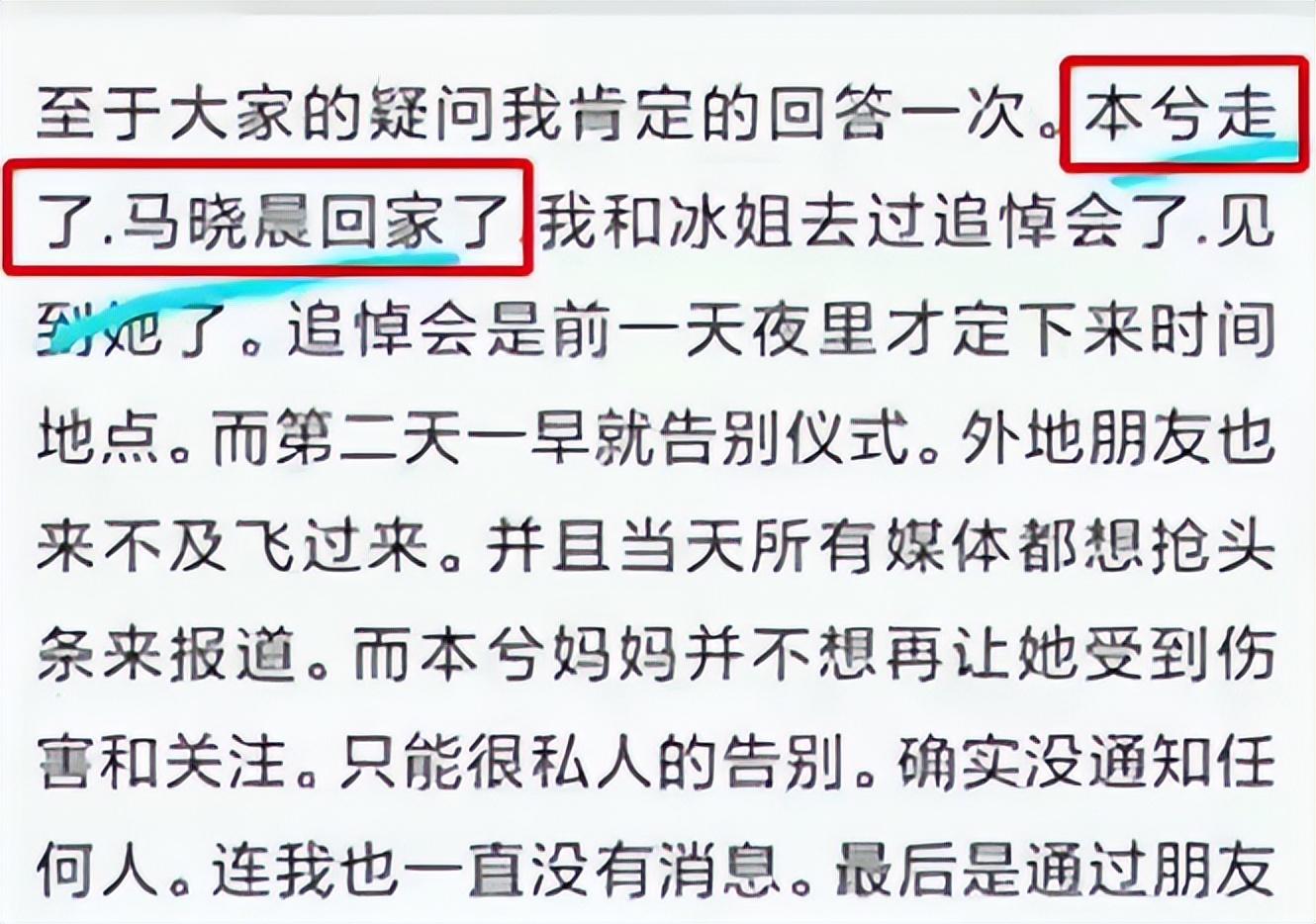 歌手本兮还活着吗（揭秘本兮死亡真相）