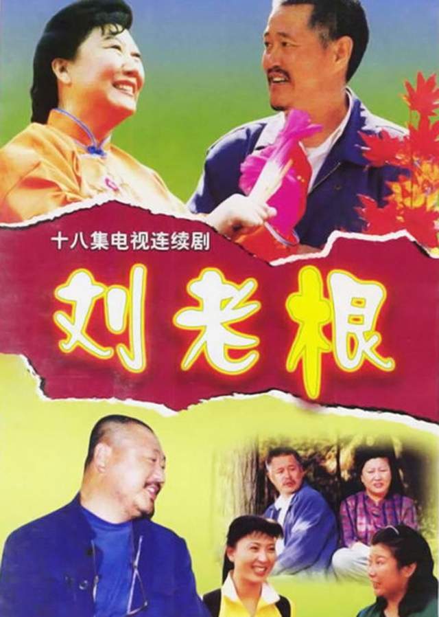 马丽娟年轻时候的照片（赵本山和马丽娟的感情经历）