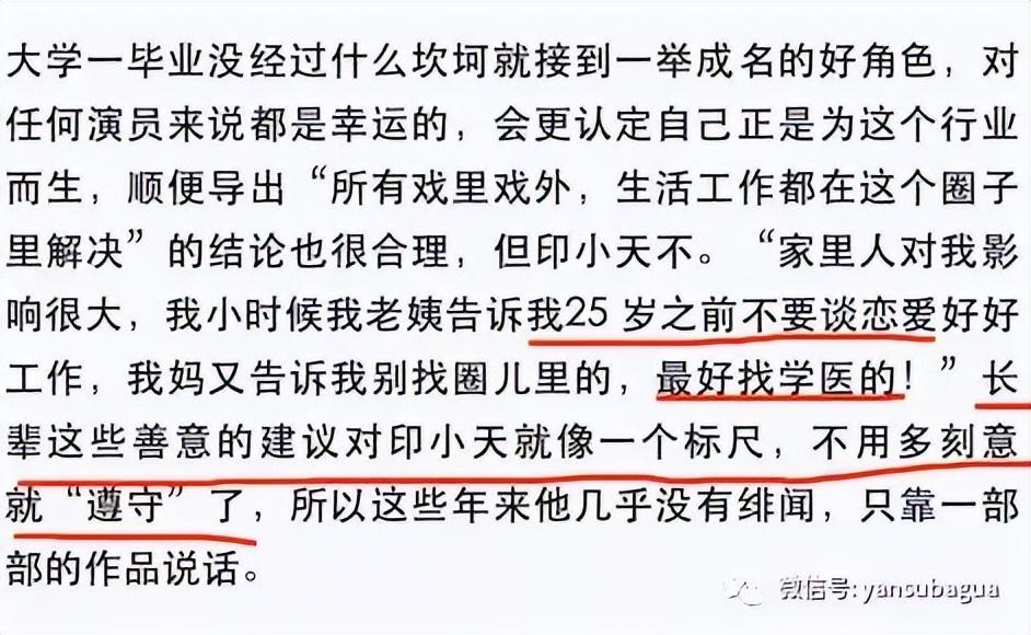 边潇潇和印小天为什么吵（演员边潇潇插刀门事件真相）