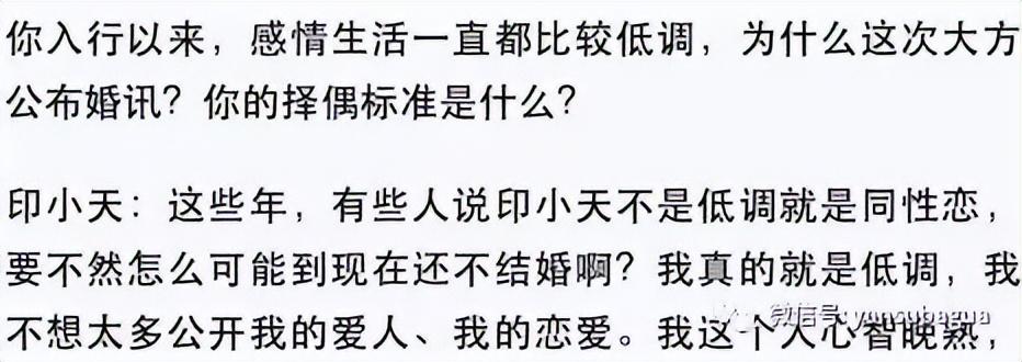 边潇潇和印小天为什么吵（演员边潇潇插刀门事件真相）