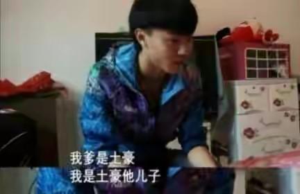 变形计王正晨是第几期出场（王晨正千里奔丧农村爷爷）