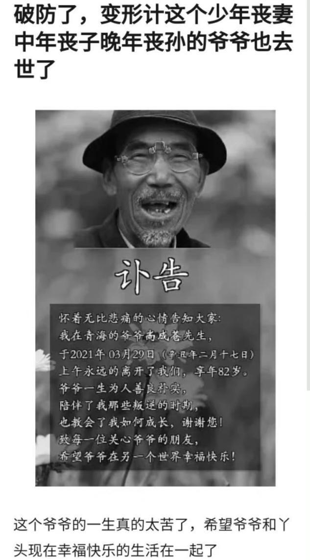 变形计王正晨是第几期出场（王晨正千里奔丧农村爷爷）