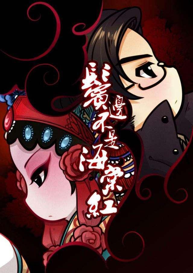 鬓边不是海棠红虐不虐（鬓边不是海棠红的大结局）