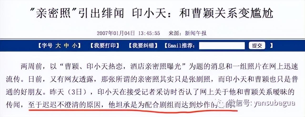 边潇潇和印小天为什么吵（演员边潇潇插刀门事件真相）