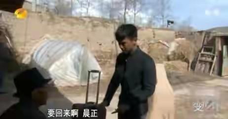 变形计王正晨是第几期出场（王晨正千里奔丧农村爷爷）