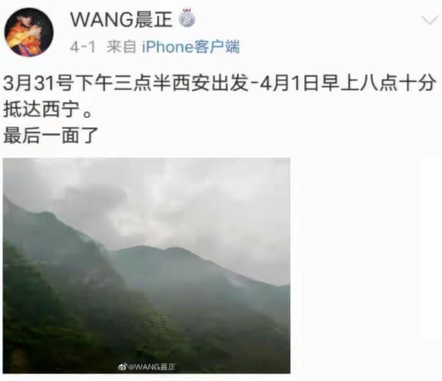 变形计王正晨是第几期出场（王晨正千里奔丧农村爷爷）