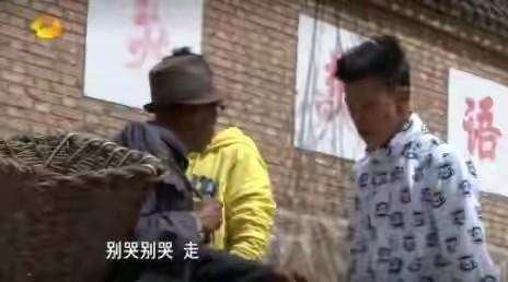 变形计王正晨是第几期出场（王晨正千里奔丧农村爷爷）