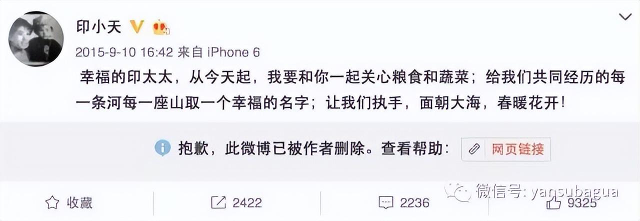 边潇潇和印小天为什么吵（演员边潇潇插刀门事件真相）