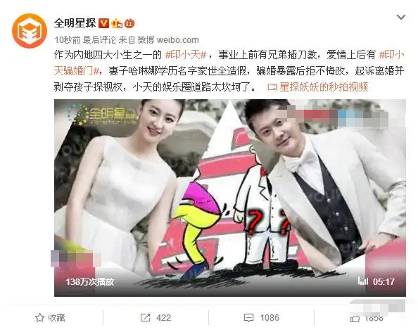 边潇潇和印小天为什么吵（演员边潇潇插刀门事件真相）