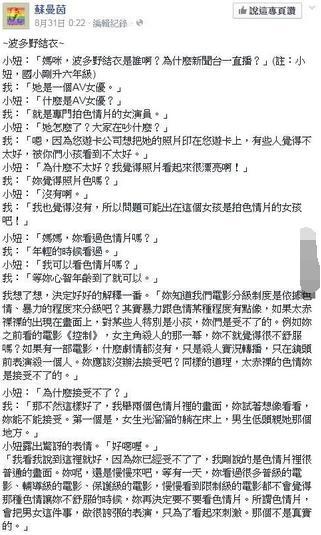 波多野结衣是谁（日本成人影片女星波多野结衣）