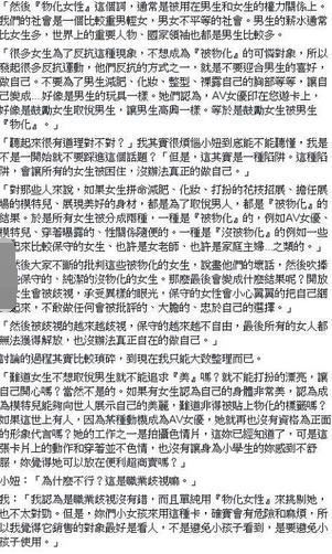 波多野结衣是谁（日本成人影片女星波多野结衣）