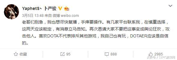 卜严骏还直播吗（YaphetS卜严骏资料介绍）