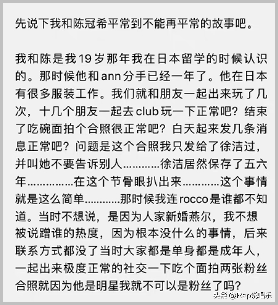 Al Rocco官宣恋情（中国嘻哈alrocco个人资料年龄）