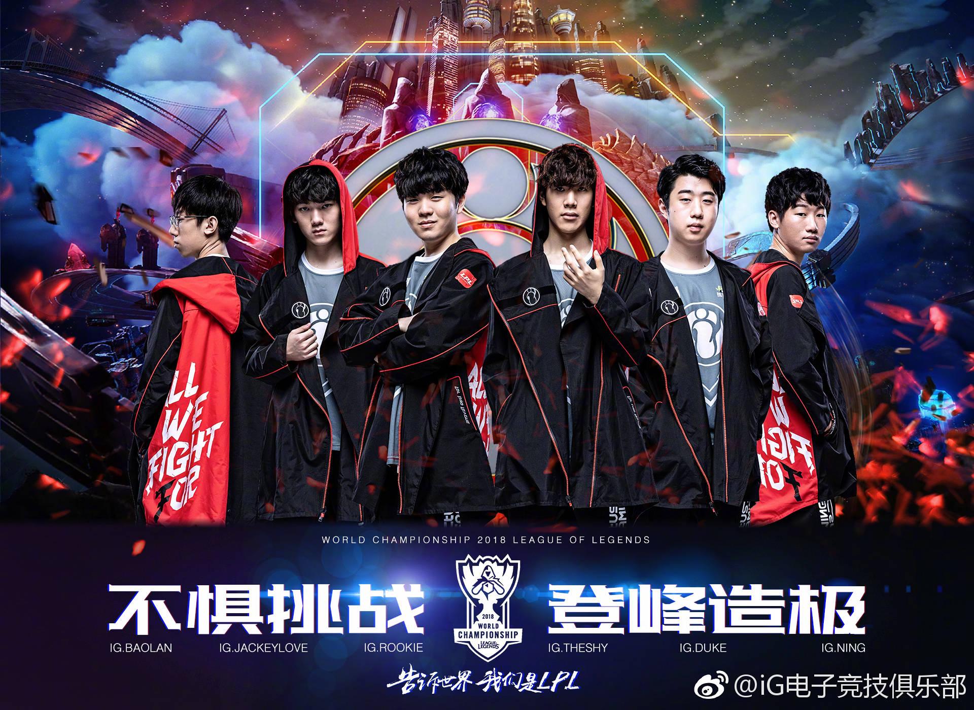 ig战队ig是什么意思（英雄联盟ig战队的含义）