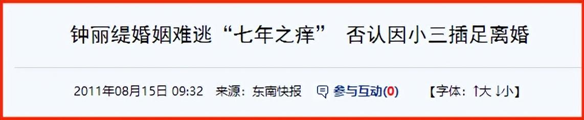 钟丽缇第一任丈夫glen ross（性感女神钟丽缇的风流史）