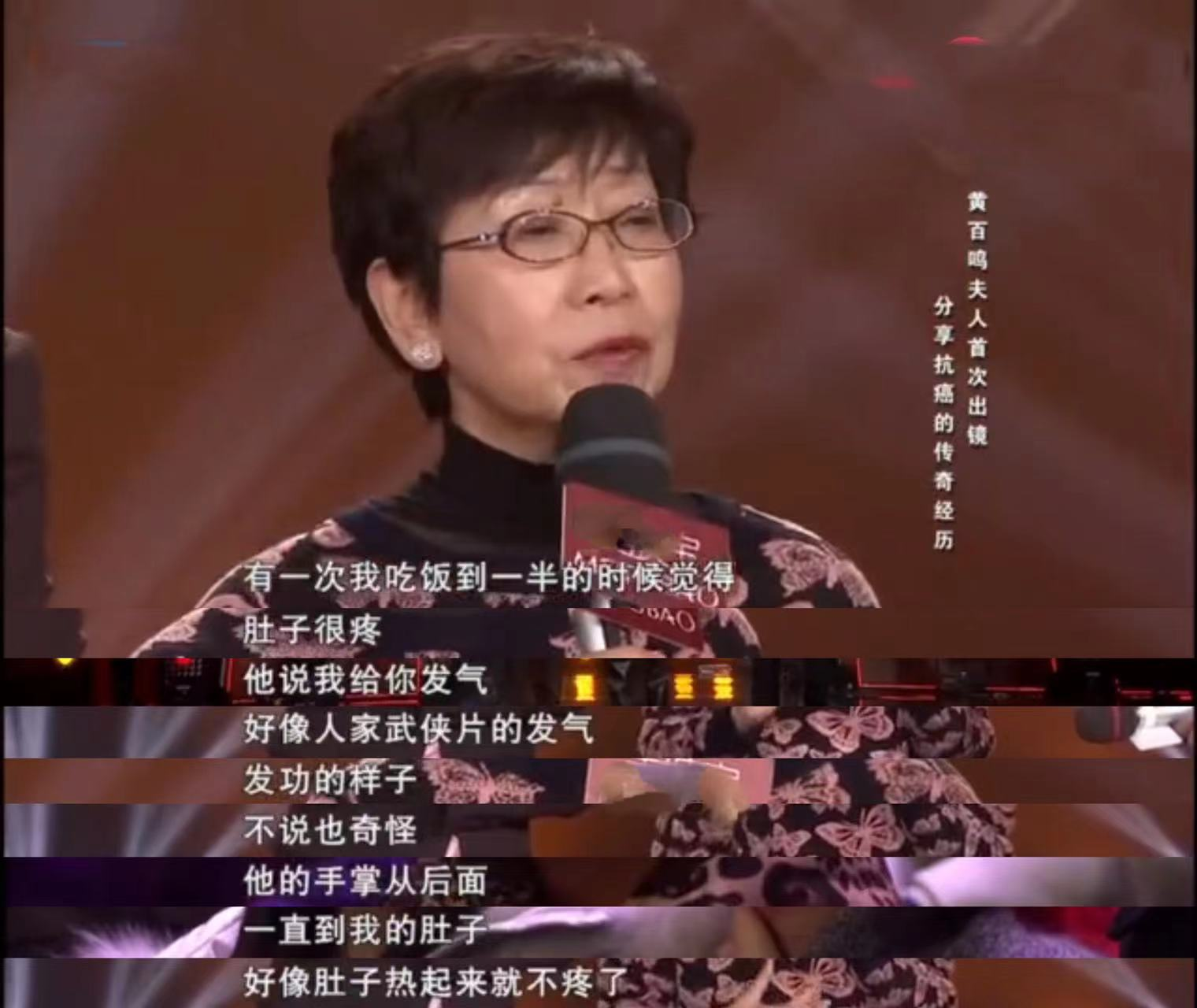 黄百鸣老婆用什么治好的(开心鬼黄百鸣老婆15年的抗癌经历) 黄百鸣老婆用什么治好的(开心鬼黄百鸣老婆15年的抗癌经历)