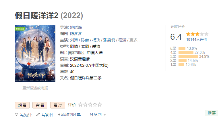 9分以上的国产电视剧有哪些（2022豆瓣评分最高的10部国产网剧）