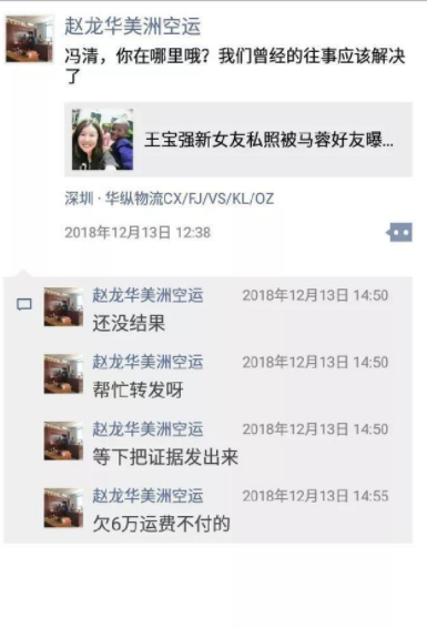 冯清个人资料结过婚吗（王宝强新女友冯清的隐秘往事）