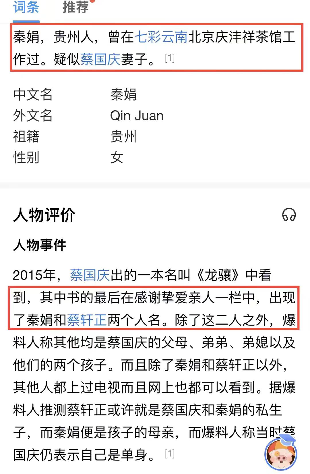 蔡国庆年龄多大属啥（国内知名的歌手蔡国庆成名史）