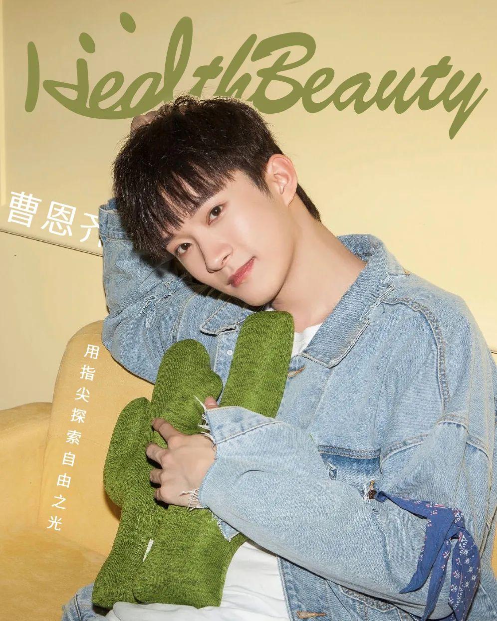 曹恩齐为什么不火（曹恩齐签约的经纪公司 ）