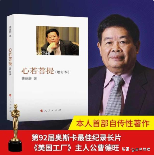 汽车玻璃曹德旺身价多少（富豪榜曹德旺资料介绍）