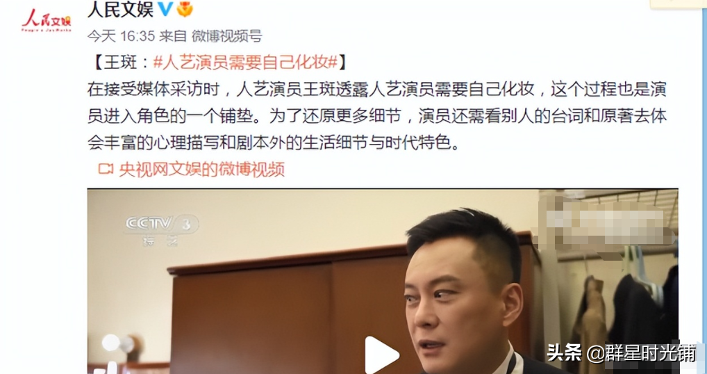 王斑演的所有电视剧（演员王斑个人简历）