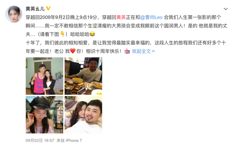 超女黄英怎么跟他老公认识的（歌手黄英和曹帅的感情经历）