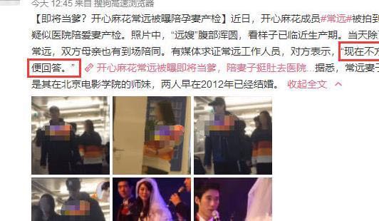 常远老婆贺婉颜资料简介（常远的婚姻现状）