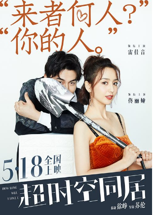 超时空同居结局是什么意思（深度解析超时空同居剧情）