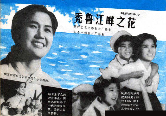 朝鲜出名的明星有哪些（最著名的八位朝鲜明星）