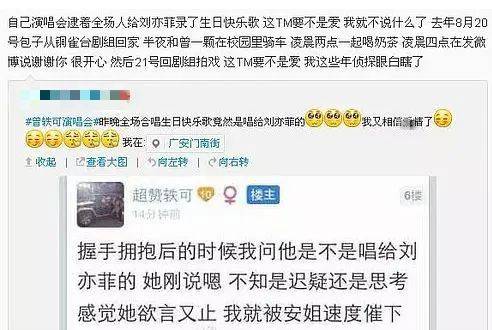 刘亦菲曾轶可为什么分手（揭秘曾轶可和刘亦菲绯闻恋情）