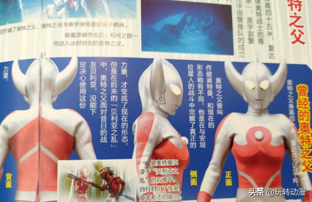 奥特之父叫什么（凯恩奥特曼资料介绍）