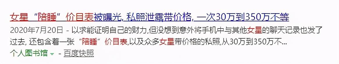 娱乐圈互睡现象是不是很普遍（关于演艺圈的陪睡绯闻）