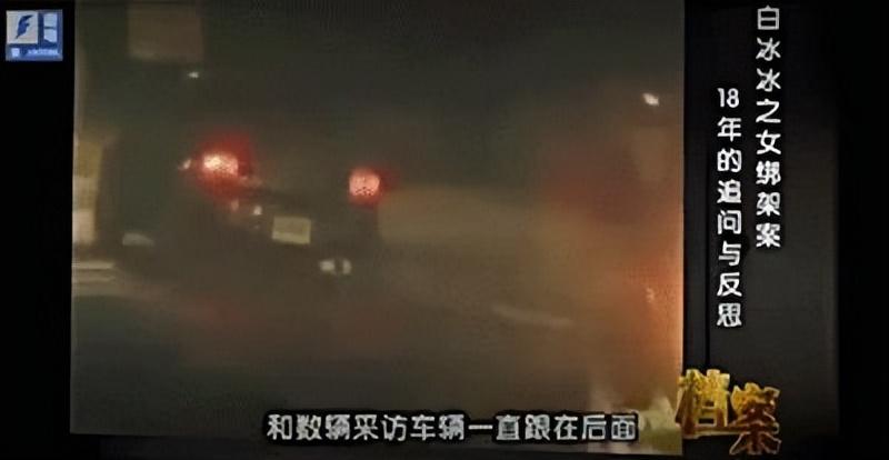 白冰冰丧女案是谁干的（白冰冰丧女案事件经过）