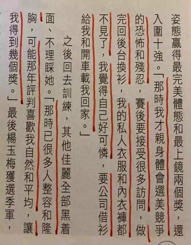 陈宝莲为什么自杀（风月女神陈宝莲自杀原因）