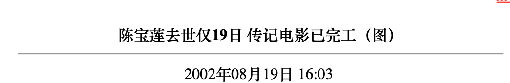 陈宝莲为什么自杀（风月女神陈宝莲自杀原因）