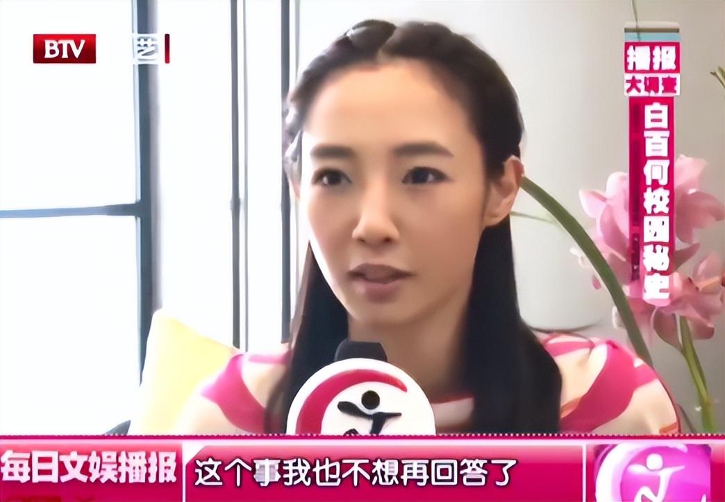 白百何一阳指是怎么回事（演员白百何事件真相分析）