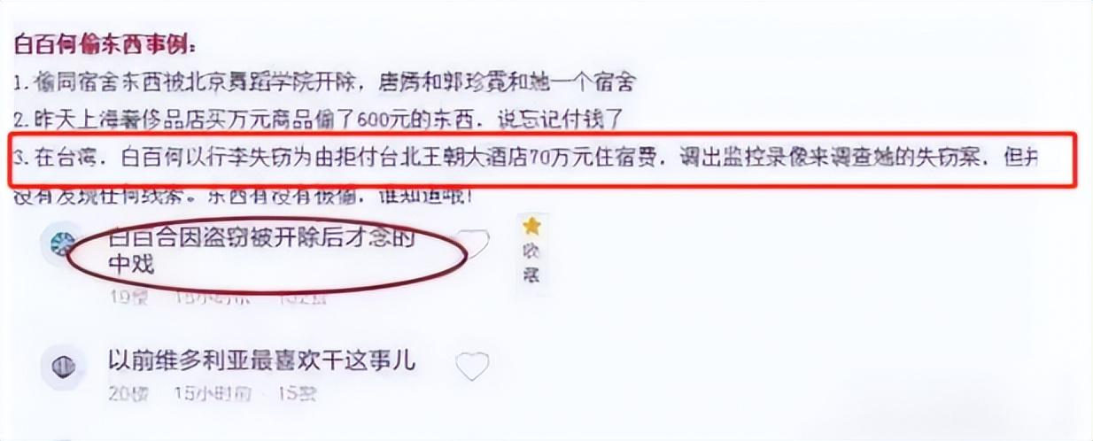 白百何一阳指是怎么回事（演员白百何事件真相分析）