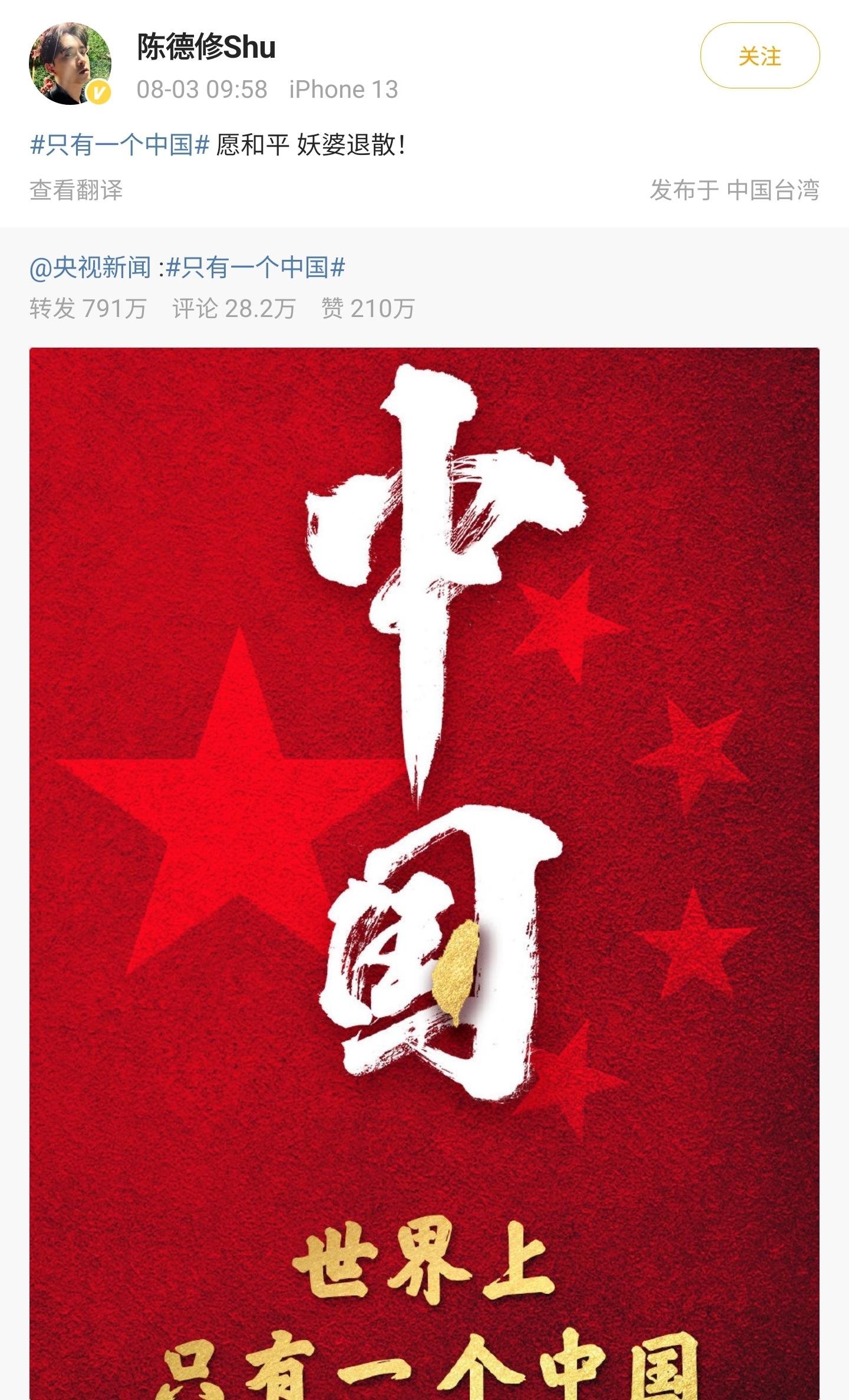 陈德修结婚了吗(终极一班修现状) 陈德修结婚了吗(终极一班修现状)