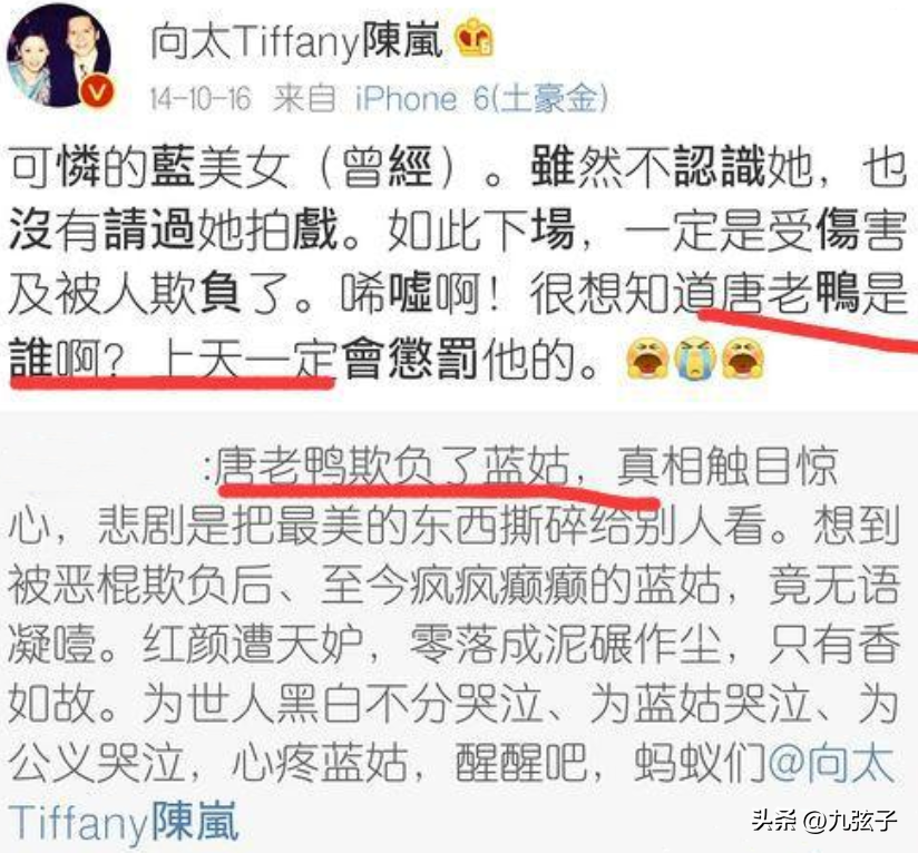 曾志伟酒后说尝到过周冬雨（周冬雨和曾志伟亲密关系真相）