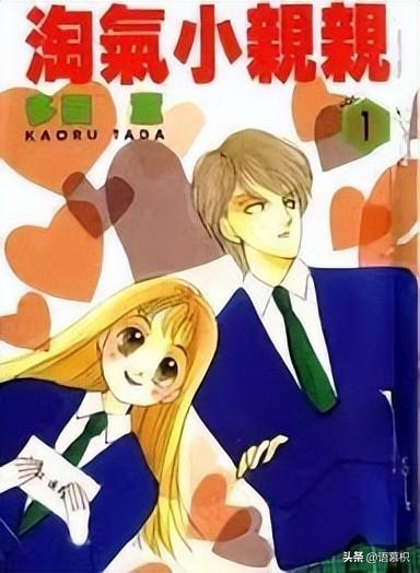 柏原崇对佐藤蓝子的评价(佐藤蓝子客串一吻定情)