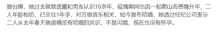 曾沛慈的男友是谁（揭秘终极一班孙尚香的5个前男友）