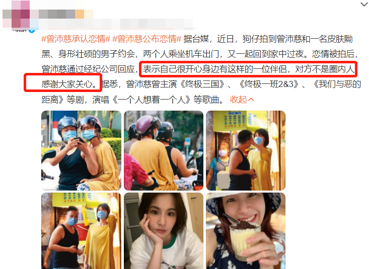 曾沛慈的男友是谁（揭秘终极一班孙尚香的5个前男友）