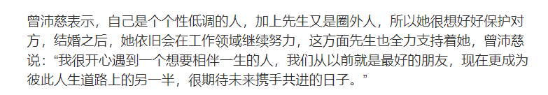 曾沛慈的男友是谁（揭秘终极一班孙尚香的5个前男友）