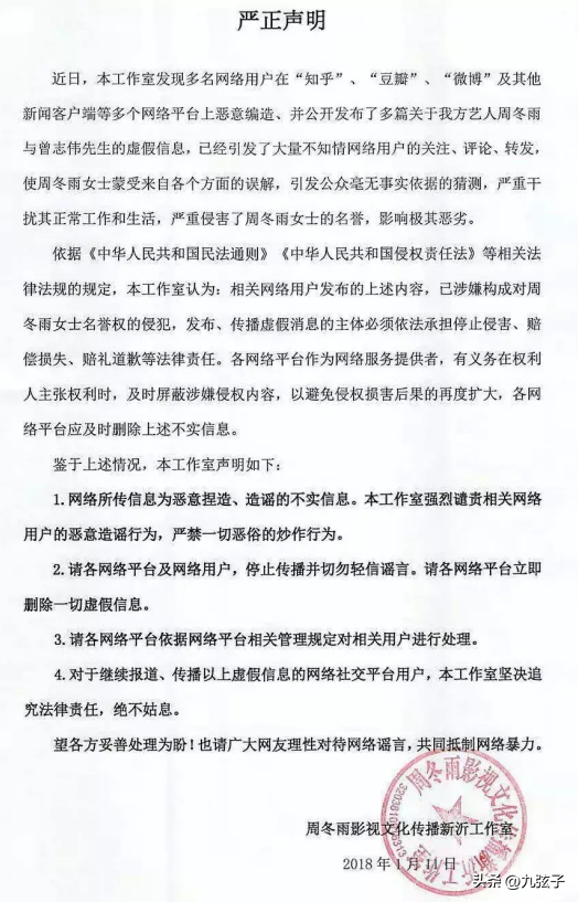 曾志伟酒后说尝到过周冬雨（周冬雨和曾志伟亲密关系真相）