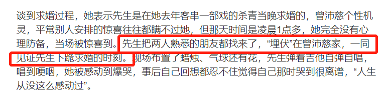 曾沛慈的男友是谁（揭秘终极一班孙尚香的5个前男友）