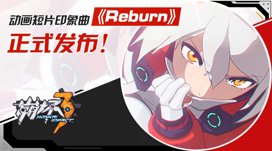 茶理理为什么那么火（崩坏3茶理理燃情献唱爆火事件）